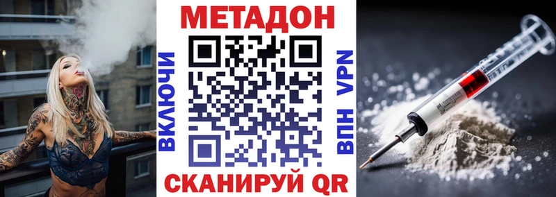 omg tor  наркота  Арамиль  МЕТАДОН кристалл 
